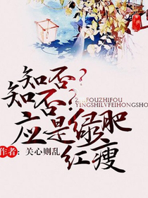 如蘭傳