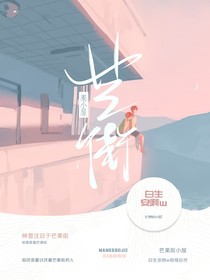芒果街小屋