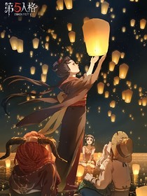 第五人格：離別前最后的贈(zèng)言