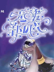 无魂的心