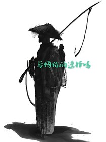 后悔你的选择吗