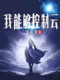 我能夠控制云