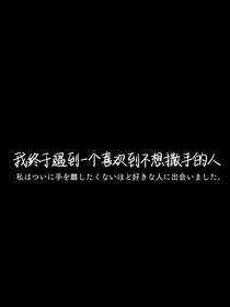 回头，我一直在