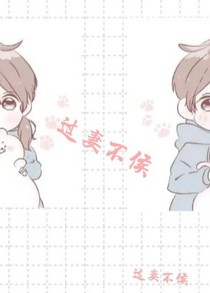 过妻不侯