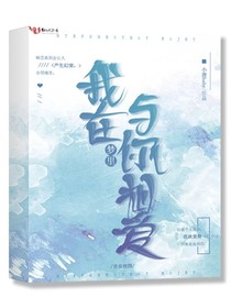我在梦里与你相爱