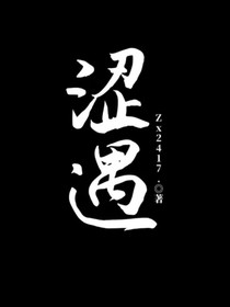 涩遇