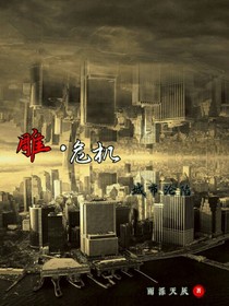 雕危机