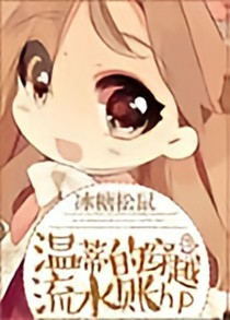 HP之温蒂的穿越流水账