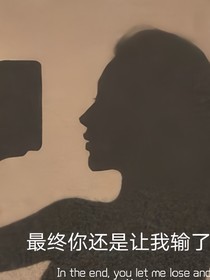 我和后桌之间的故事