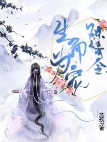 陈情令：生而为宠