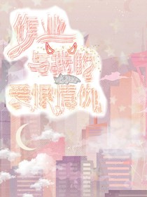 作業(yè)與我的愛恨情仇