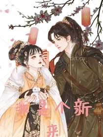 我是個新來的