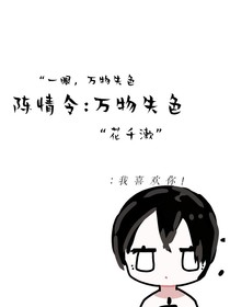 陈情令：万物失色——d055