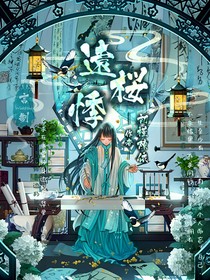 TNT：遠(yuǎn)桜悸