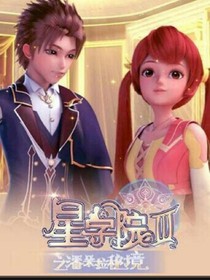 星學(xué)院之聊天記錄（