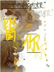 皆你