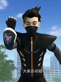 神兽金刚之民玥恋