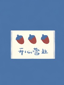 小甜販賣機(jī)