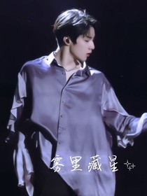 劉耀文：霧里藏星