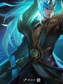 當(dāng)鎧穿越后