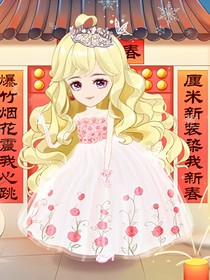 盛寵萌妻之戀愛的味道