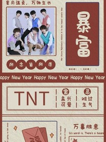 TNT：忘憂鎮(zhèn)