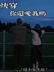 快穿：你还爱我吗