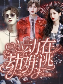 R1SE：心动在劫难逃-d107