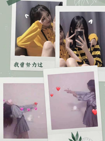 我曾努力过