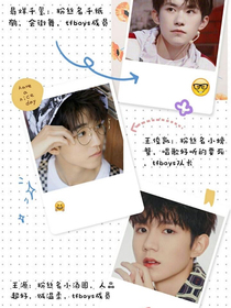 TFBOYS之櫻花復(fù)仇三公主