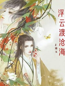 浮云渡滄海-d118