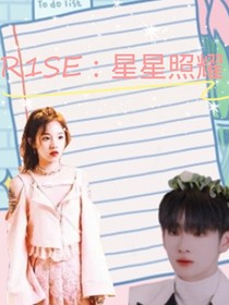 r1se：星星照耀-d517