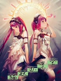 好恐怖——猫妖办案馆