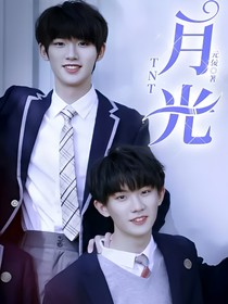 TNT：月光