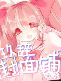 Jiuci玖辞封面铺（接单中）