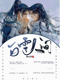 白雪人間