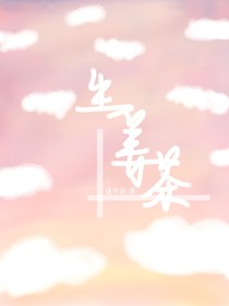 生姜茶
