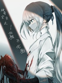 精靈寶可夢(mèng)之優(yōu)雅不優(yōu)雅