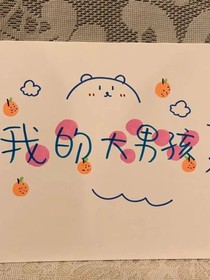 不要太撩
