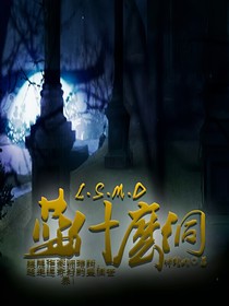 蓝什么洞