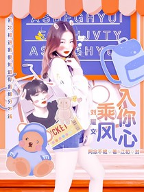刘耀文：乘风入你心