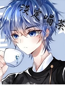 霍雨浩黑化（1）