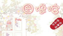 圖像館