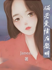 倘若爱情有黎明