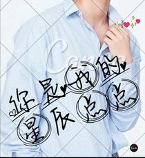 你是我的星辰點(diǎn)點(diǎn)——d683