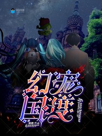 幻宠国度