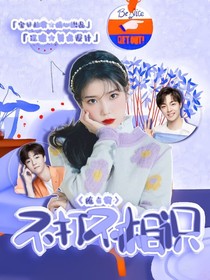 陈立农：不打不相识