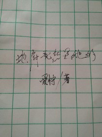 地府竟是她的