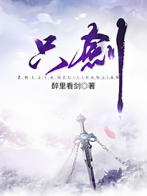 只劍