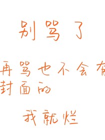 葉羅麗：關(guān)于我撿到的小孩是魔王這件事